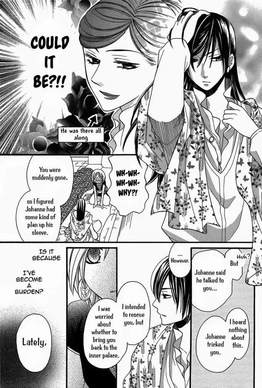 Sabaku no Harem Chapter 4 25